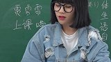 你们有坐过这样座位吗，跟老师面对面，反正我是真有，不乖的都有，哈哈哈哈 校园  师生日常  搞笑