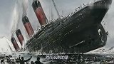 泰坦尼克号沉没之谜，揭露背后不为人知的故事！