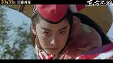 《笑傲江湖2：东方不败》4K修复版首度内地公映