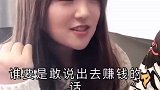 你到底会不会聊天啊，居然敢这么说我