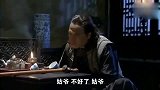 打狗棍：那图鲁看见自己的媳妇死了，瘫倒在地上泣不成声！
