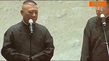 郭德纲经典相声：上学时候考试的事，笑声不断！