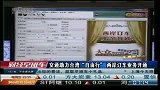 交通助力台湾“自由行” 两岸订车业务开通