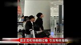 娱乐播报-20111107-蓝正龙机场犯烟瘾引女粉丝偷瞄