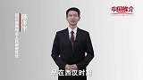 《中国推介》高坪：中国丝绸工业发展史