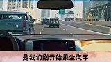儿童科普 晕车是因为大脑认为你已中毒？！ 学浪计划