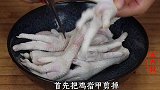 30年大厨教我泡椒凤爪，味道正宗，酸辣过瘾，做法超简单