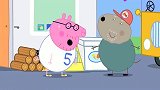 小猪佩奇：猪爸爸吃雪糕，一只黄蜂追着他跑，猪爸爸着急了