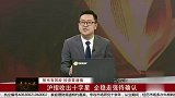 沪指收出十字星，企稳走强待确认