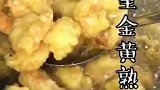 脆皮虾仁有没有馋到你呢
