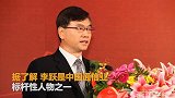 中国移动总裁李跃退休 卸任总裁一职