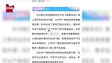 《青你3》决赛周遭停播，节目组紧急回应，选手余景天宣布退赛
