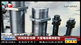 托网友收包裹 大量毒品藏身邮包