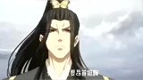 魔道祖师：夸我帅？天生的啦，什么？蓝湛夸的