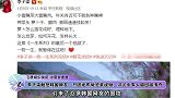 李子柒触怒韩国网友，只因发布做泡菜视频，评论中有人脑回路清奇