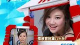 明星减肥达人 郑秀文为减肥皮肤提早衰老-8月22日