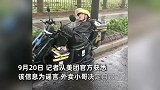 上海一外卖员疑劳累过度雨中去世？本人辟谣：熬夜打游戏太累，睡着了