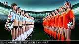 世界杯-14年-阿根廷VS荷兰足球宝贝-新闻