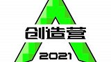 创4新logo 创造营2021发布新logo，真的是绿到发光啊。你们觉得好看吗？