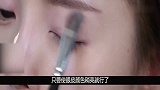 美妆达人日常妆容教学太美了简单易学