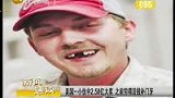 美国小伙中2.58亿大奖 之前穷得没钱补门牙-4月26日