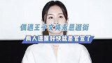 偶遇王子文吴永恩逛街，两人进展好快就差官宣了