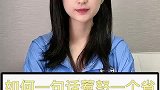 如何一句话惹怒一个省份？被点到的朋友们绕我一命！