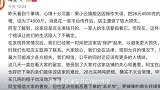 “薅羊毛”把网店都薅关门了?网友怒了