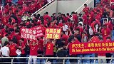中国足球有最好的球迷！赛后高举“中国足球加油”标语