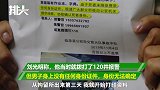司机撞死6旬老人，悬赏5000元寻死者家属，网友：查指纹