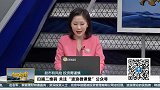 老庄看盘:可操作环境更加明确