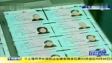 中国修改居民身份证法 将登记指纹-10月29日