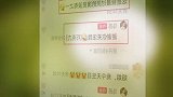 被网友评论“应该嫁给贾乃亮” 马苏：你搞错了吧