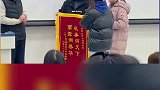 高校学生为即将退休老师送锦旗