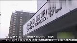 杭州烟草稽查队拒绝外出执法 自称“无车日”无法办公