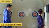 王子文初见吴永恩的姑姑，对方口气好大，一句话让王子文尴尬！