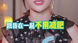 吴宣仪觉得女生多少斤算胖女孩子别傻傻还不清楚！