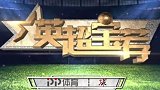 《英超宝荐》红魔状态低迷蓝军或不败 红军占优需防爆冷