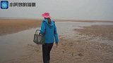 沙滩上的“女林冲”依然豪横，大梅赶海技术毫不含糊，酒量也惊人