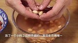 “醋泡双生”的做法，酸甜开胃，口感非常棒