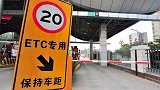 刚办ETC不久就失效？办了ETC车主注意，收到这种短信不要点
