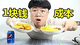 肯德基同款薯条和鸡块，制作成本只要1块钱，看完你还敢吃吗？