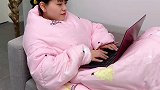 这个懒人被子，简直是为我量身定做的，这么多年终于实现了把被子穿在身上的愿望