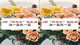 养花养花别浇3种“夺命水”浇一盆死一盆，快停手