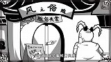 口水三国：吕布气不过，董卓啥女人没有，为啥抢我的貂蝉！