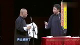 郭德纲和于谦说相声太不容易了，吐槽自己身上都长尿碱了！