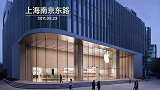 两分钟看完，Apple,Store中国内地体验店