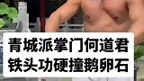 铁头功硬撞巨大的鹅卵石，这才是真功夫
