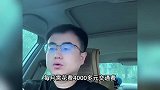 男子每天坐高铁上班往返6小时，每月交通费4000多