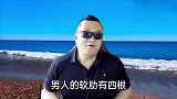 抓住男人这“四根软肋”，他会爱你如命！
